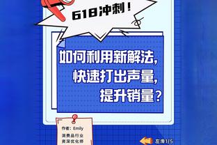 斯基普：我们基本掌控了比赛局面，但曼联通过反击取得了进球